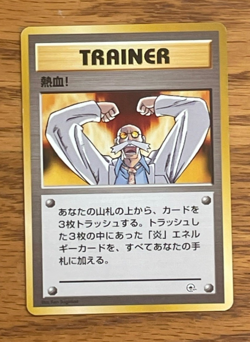 Trainer.24 Blaine Gym - Pokemon Card Game Japanese Vintage TCG - - Image 1