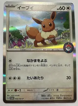 Eevee 032/SV-P Pokemon Center Promo Casual Battle Giveaway Prize Card Japanese - Image 1