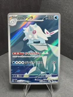 Pokemon TCG Cetitan 069/064 AR sv7a Paradise Dragona Japanese Card - Image 1