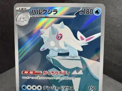 Pokemon TCG Cetitan 069/064 AR sv7a Paradise Dragona Japanese Card - Image 2