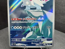 Pokemon TCG Cetitan 069/064 AR sv7a Paradise Dragona Japanese Card - Image 3