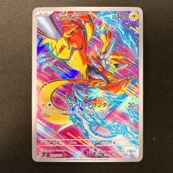 Zeraora AR 109/102 Stellar Miracle sv7 Pokemon Card Japanese Near Mint #21414 - Image 1