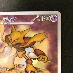Alakazam AR 071/063 Mega Symphonia M1S Pokemon Card Japanese Near Mint #21415 - Image 4