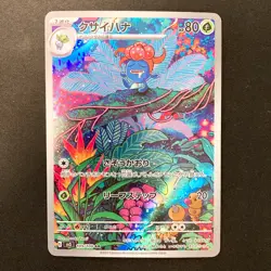 Gloom AR 109/108 Ruler of the Black Flame sv3 Pokemon Card Japanese NM #21417 - Image 1