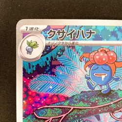 Gloom AR 109/108 Ruler of the Black Flame sv3 Pokemon Card Japanese NM #21417 - Image 3