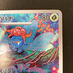 Gloom AR 109/108 Ruler of the Black Flame sv3 Pokemon Card Japanese NM #21417 - Image 4