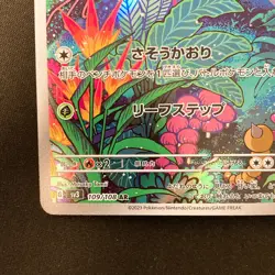 Gloom AR 109/108 Ruler of the Black Flame sv3 Pokemon Card Japanese NM #21417 - Image 5