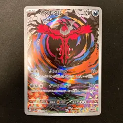 Yveltal AR 071/062 Raging Surf sv3a Pokemon Card Japanese Near Mint #21418 - Image 1