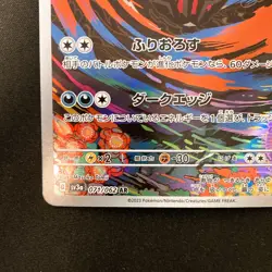 Yveltal AR 071/062 Raging Surf sv3a Pokemon Card Japanese Near Mint #21418 - Image 5
