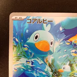 Ducklett AR 106/086 White Flare sv11W Pokemon Card Japanese Near Mint #21419 - Image 3