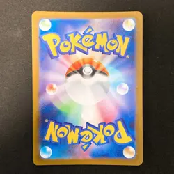 Ivysaur AR 065/063 Mega Brave M1L Pokemon Card Japanese Near Mint #21420 - Image 2