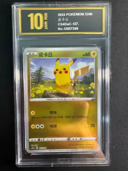 Pokemon TCG S-Chinese Card Pikachu CS4DaC-127 GoldenPyxis10 - Image 1