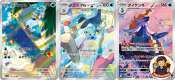 Oshawott 102/086 Dewott 103/086 Samurott 104/086 AR Set White Flare Pokemon Card - Image 1