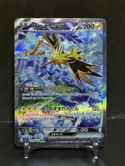 Pokemon Zapdos EX SAR 204/165 151 SV2a Scarlet & Violet Card Japanese Edition - Image 1