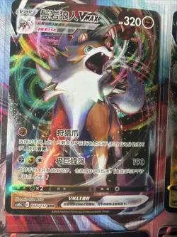 Pokemon 16 Card Lot nm V Max Mega Amazing Ex HOLO Rare Hits Only F109 - Image 5