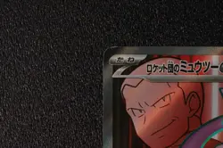 Team Rocket's Mewtwo ex SR 114/098 Pokemon Card Japanese Version - Image 3