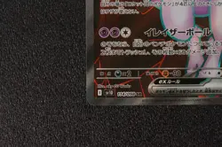Team Rocket's Mewtwo ex SR 114/098 Pokemon Card Japanese Version - Image 5