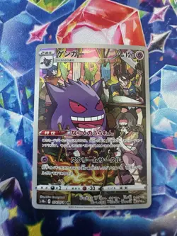 GENGAR 074/071 - NM - S10A DARK PHANTASMA HOLO JAPANESE CHR POKEMON CARD - Image 1