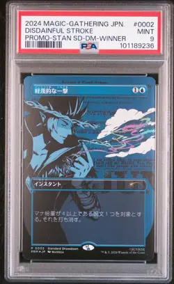 2024 MAGIC: THE GATHERING JAPANESE WPN #0002 DISDAINFUL STROKE PSA 9 - Image 1