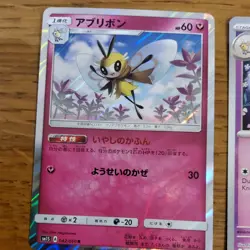 2x Pokemon TCG Cards Ribombee 076/162 & Japanese Ribombee 042/060 RARE HOLO - Image 5