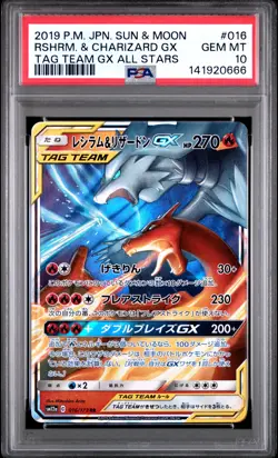 2019 POKEMON JPN SUN & MOON TAG TEAM GX ALL STARS RESHIRAM & CHARIZARD GX PSA 10 - Image 1