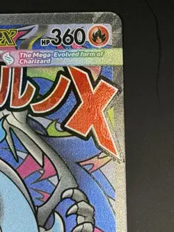 Pokemon Phantasmal Flames UPC MEGA CHARIZARD X EX #23 PROMO - Image 3