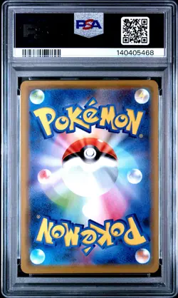 2019 POKEMON JAPANESE SUN & MOON TAG TEAM GX ALL STARS #100 RAYQUAZA GX PSA 10 - Image 2