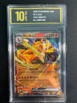 Pokemon S-Chinese 151C 006/151 Charizard EX RR Holo GoldenPyxis10 - Image 1