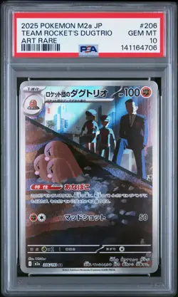 2025 POKEMON JAPANESE MEGA DREAM EX ART RARE #206 TEAM ROCKET'S DUGTRIO PSA 10 - Image 1