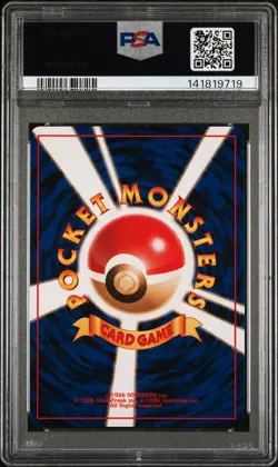 1998 POKEMON JAPANESE PROMO GAME BOY #149 DRAGONITE-HOLO PSA 8 - Image 2