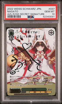 2022 WEISS SCHWARZ JPN AZUR LANE SECRET SIG #037 NAGATO PSA 10 - Image 1