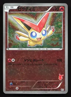 Victini 001/021 Victini Battle Deck HP Japanese Pokemon Card TCG - Image 1
