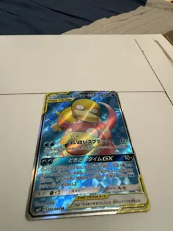 Japanese Pokemon Slowpoke & Psyduck GX card from the Miracle Twin - Image 1