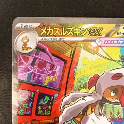 Mega Scrafty ex SAR 241/193 MEGA Dream ex M2a Pokemon Card Japanese #20342 - Image 3