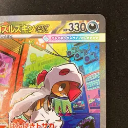 Mega Scrafty ex SAR 241/193 MEGA Dream ex M2a Pokemon Card Japanese #20342 - Image 4