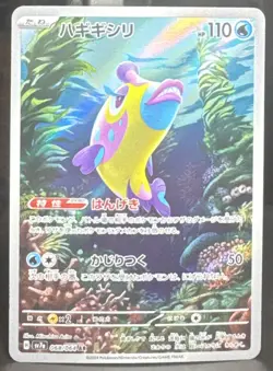 Pokemon TCG Bruxish 068/064 Sv7a: Paradise Dragona Art Rare Holo (Japanese) Card - Image 1