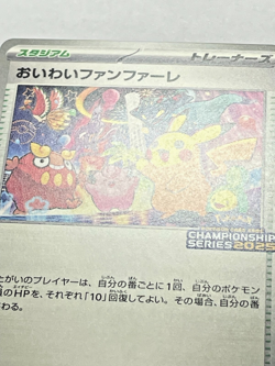 Celebrate Fanfare 033/M-P Championship 2025 Promo Pokemon Card Japanese 703 - Image 3