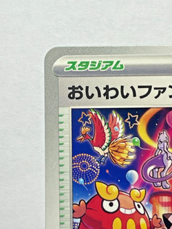 Celebrate Fanfare 033/M-P Championship 2025 Promo Pokemon Card Japanese 703 - Image 5