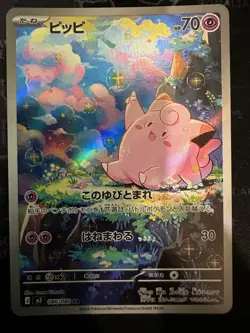 Mega Clefable Set Nihil Zero Munikis Nihil Zero Pokemon Card Japanese - Image 3