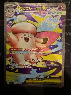 Mega Clefable Set Nihil Zero Munikis Nihil Zero Pokemon Card Japanese - Image 4