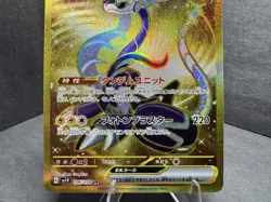 Pokemon TCG Miraidon EX Gold Ultra Rare Card - Violet EX Japanese (NM) - Image 3