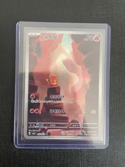 Charmander 168/165 Sv2a: Pokemon Card 151 Holo (Japanese) - Image 1