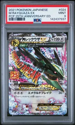 2021 POKEMON JAPANESE PROMO CARD PACK 25TH ANNIVERSARY #024 M RAYQUAZA EX PSA 9 - Image 1