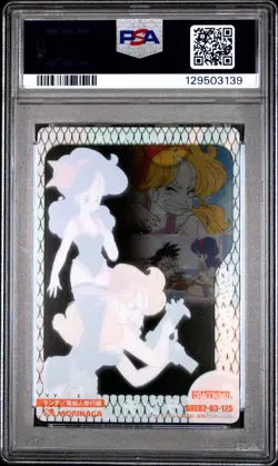 2004 DRAGON BALL MORINAGA JAPANESE WAFER CARDS PART 2 #125 LUNCH PSA 10 - Image 2