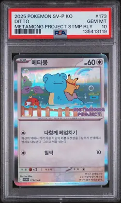 2025 POKEMON KOREAN SV-P PROMO METAMONG PROJECT STAMP RALLY #173 DITTO PSA 10 - Image 1