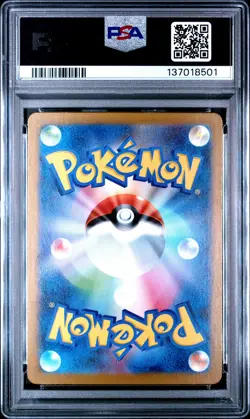 2025 POKEMON JPN M1L-MEGA BRAVE ART RARE #069 MARSHADOW PSA 10 - Image 2