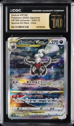 2022 POKEMON JPN VSTAR UNIVERSE SPECIAL ART RARE DARKRAI VSTAR CGC 10 PRISTINE - Image 1