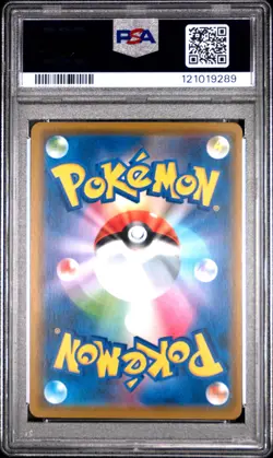 2019 POKEMON JAPANESE SUN & MOON DREAM LEAGUE #036 RESHIRAM & ZEKROM GX PSA 10 - Image 2
