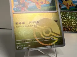 Captain Pikachu Pokeball 0702/09 & 0703/09 Star Chinese AUTHENTIC Pokemon Cards - Image 4