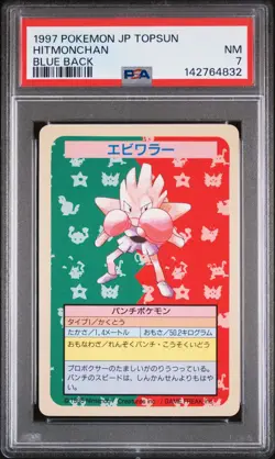 1997 POKEMON JAPANESE TOPSUN BLUE BACK HITMONCHAN PSA 7 - Image 1